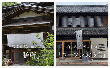 W06014 リノベーション古民家利用券 6,000円分 3枚/ ふるさと納税 古民家 宿泊 チケット 利用券 千葉県 大多喜町