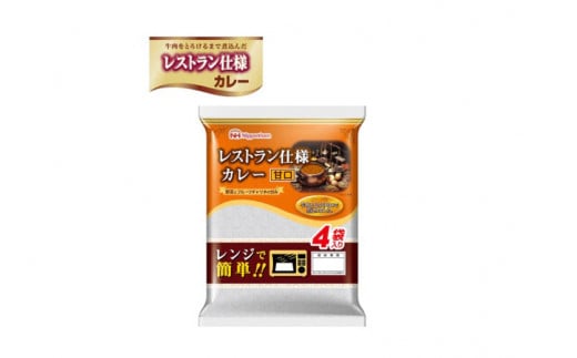 【小分け】日本ハム レストラン仕様カレー甘口10パックセット(1パック4袋入り)計40食分/ カレー かれー レトルト 牛肉 小分け / 諫早市 / 日本ハムマーケティング株式会社 [AHAL004]