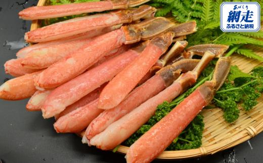 生冷ズワイ蟹ポーション15本 500g ABAO109