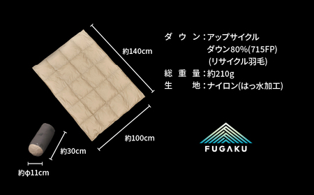 【FUGAKU】DOWNKET／HALF 140×100cm ダウンケット／ハーフ ベージュ※着日指定不可 DSI064