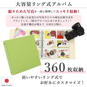 ポケットアルバム360枚 ライトグリーン