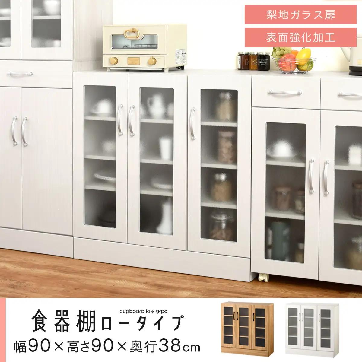 【完成品でお届け】キッチン収納〔食器棚・ロータイプ〕（ナチュラル）食器棚 ロータイプ 約 幅90cm キッチン収納 木製 カップボード 収納 キッチン カウンター ラック ガラス扉 棚 スリム KKA