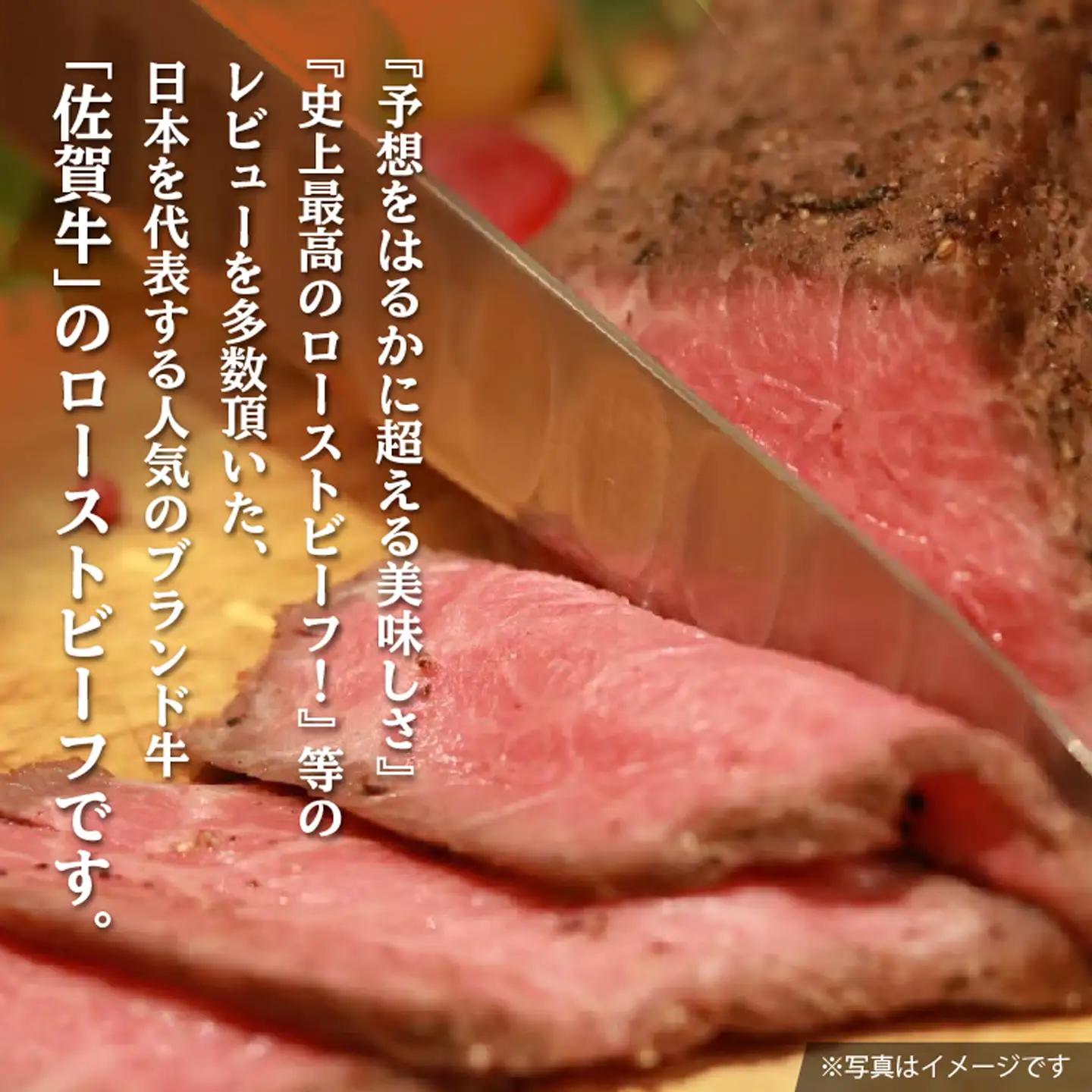 【定期便6回】佐賀牛 ローストビーフ 400g×6回 偶数月発送 全6回 _f-85