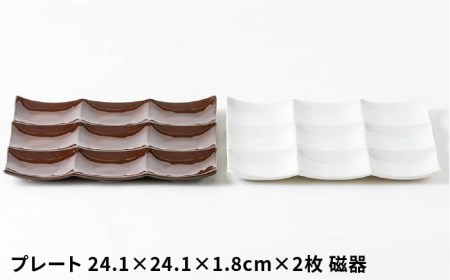 【美濃焼】薄くて軽い ビュッフェプレート 9つ仕切り 2色セット【株式会社サンエー】 大皿 ワンプレート 食器 うつわ [MDP036]