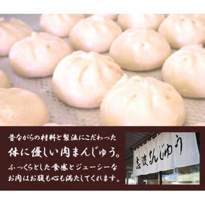 ふるさと納税 小郡市 定期便 6ヶ月 志波まんじゅうの肉まんじゅう 15個入り×2箱 酢醤油付[No5354-0825] |  | 01
