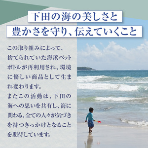 下田市オリジナル　エコバッグ　セット（大小） [エコバッグ SDGs 下田市 アップサイクル リサイクル UpDRIFT® エコ ネイビー SHIPS シップス ビーチクリーン オリジナル 静岡県 伊