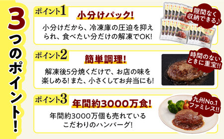 【福岡工場直送】ジョイフル ハンバーグ 14個（デミグラス ソース）牛100％《築上町》【株式会社 ジョイフル】[ABAA007] 生ハンバーグ 冷凍ハンバーグ 牛肉ハンバーグ 大人気ハンバーグ ジュ