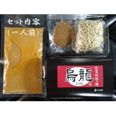 ふるさと納税 直方市 担々麺食べ比べセット(白・赤担々麺) |  | 02