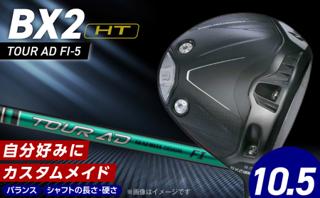 【2025年モデル】 25B BX2HT DRIVER（TOUR AD FI-5）_ロフト 10.5 _ 2025年モデル ブリヂストン ゴルフ クラブ ドライバー DRIVER TOUR FI-5 ロフト 安定 高弾道 オリジナル設計 カーボンセミモノコック構造 高強度 カーボンボディ ゴルフ用品 スポーツ カスタム カスタムメイド 福岡県 久留米市 送料無料  〔Nx176〕