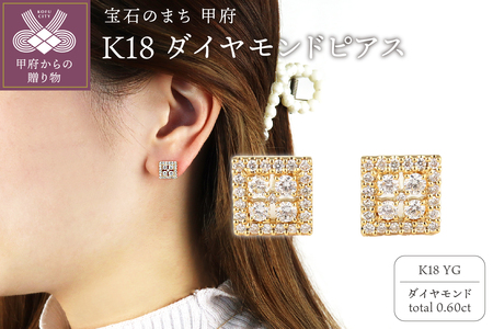 K18イエローゴールド＆ダイヤモンド スクエアピアス【TE-110】
