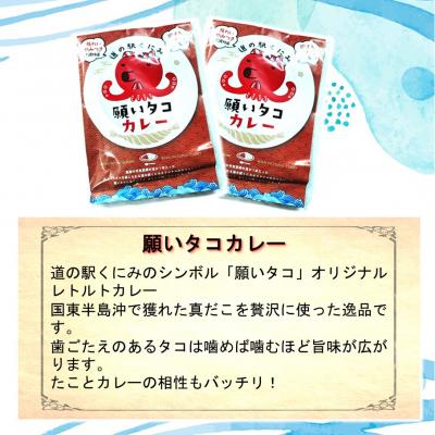 ふるさと納税 国東市 道の駅くにみの願いタコカレー4袋_2802R-2 |  | 01