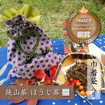 ふるさと納税 入間市 巾着袋入り 狭山茶「霞川 ほうじ茶」