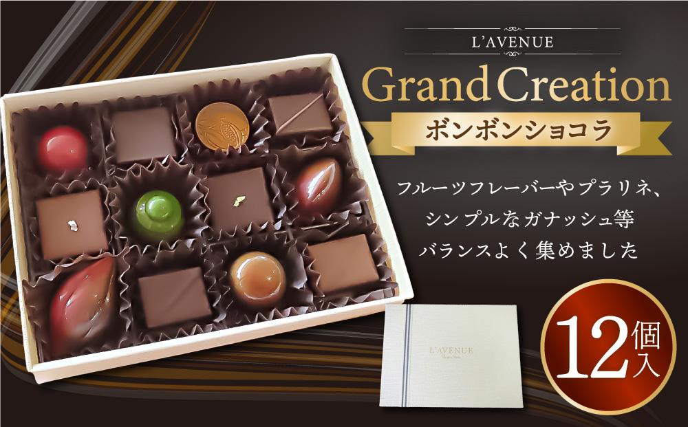 【ラヴニュー】Grand Creation 　グランクレアシオン