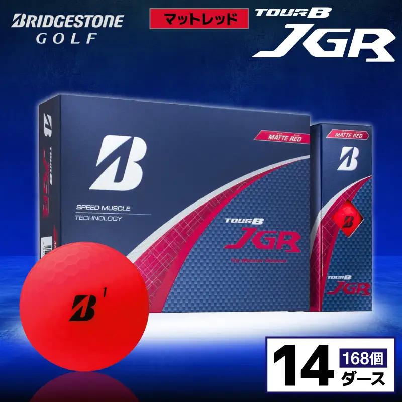 ゴルフボール ブリヂストン TOUR B JGR マットレッド / 14ダース