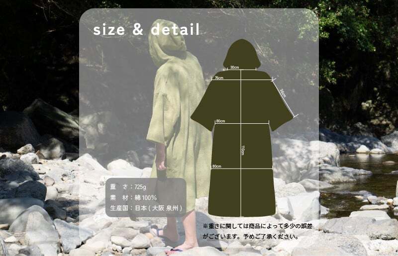 【スピード発送】泉州タオル サウナポンチョ（カーキ） G2119_イメージ4