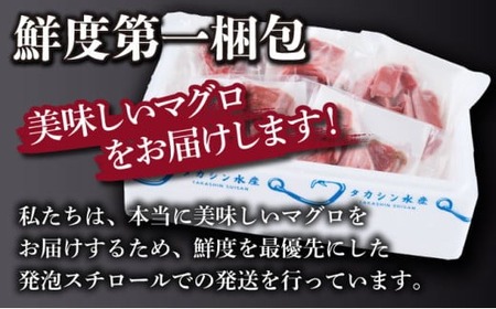 【定期便3回】天然メバチマグロ訳あり約1.3kg【3回定期便マグロマグロマグロマグロ】