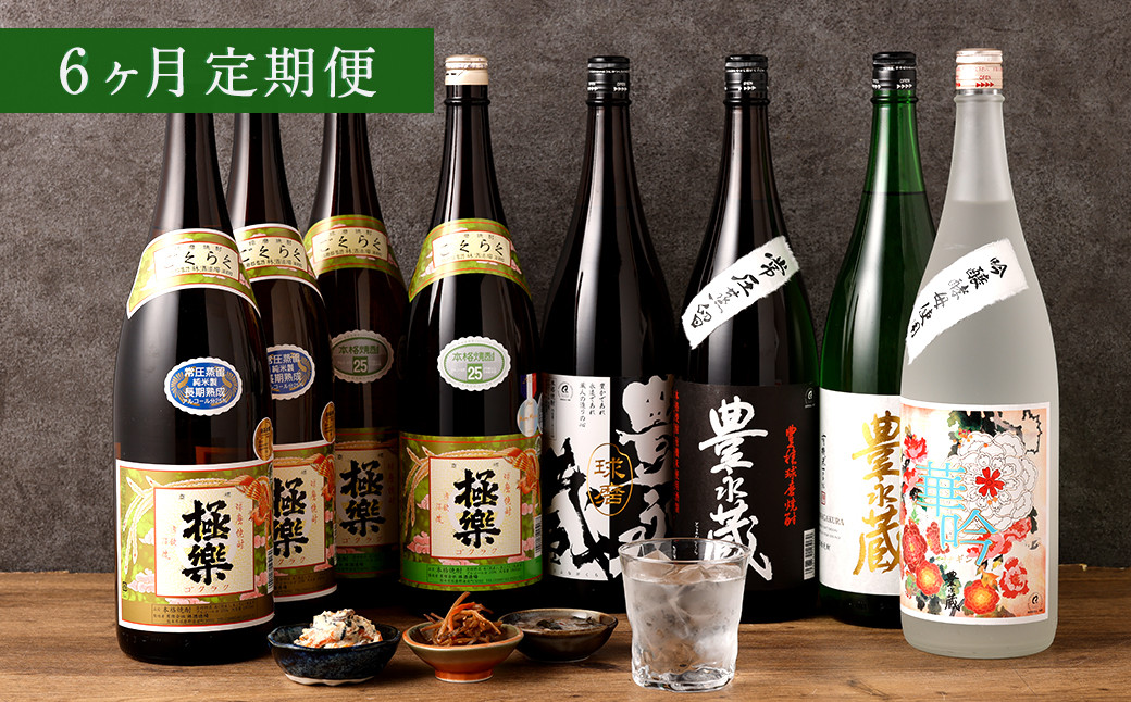 【6ヶ月定期便】湯前の 焼酎 飲みくらべ 1800ml×8本 セット 合計48本