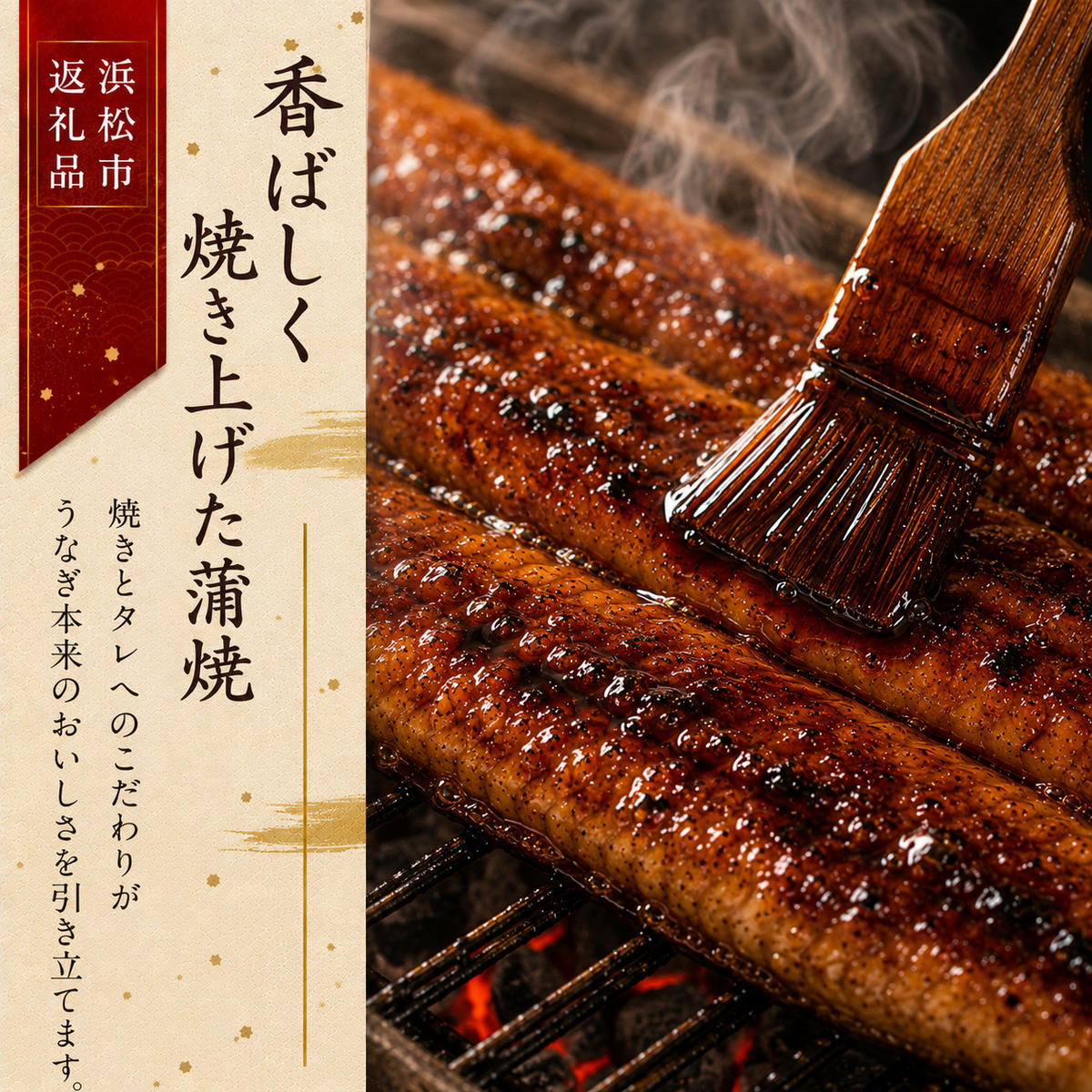うなぎ 浜松 ウナギ 蒲焼 きざみ 60g×5食（計300g） 国産 浜名