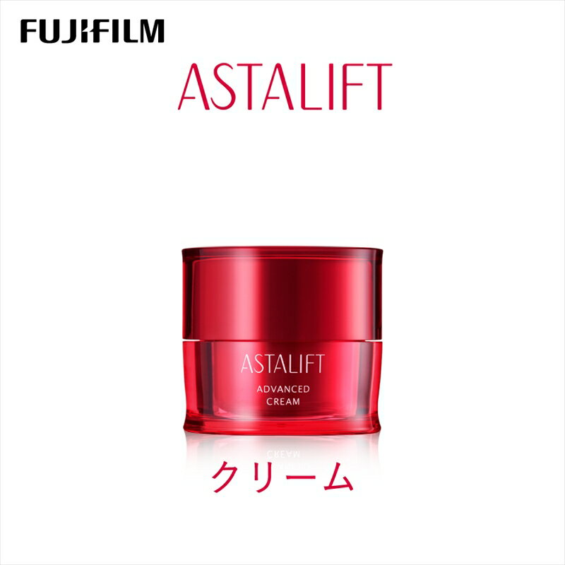 【ふるさと納税】富士フイルム 《クリーム》アスタリフト アドバンスドクリーム 30g【化粧品 コスメ スキンケア メイク エイジング　輝くようなつやを与えるつや保湿成分　クリーム 神奈川県 南足柄市 】