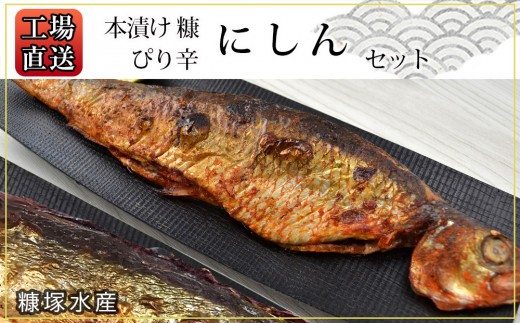 
                  工場直送！豪華☆余市海の幸セット(5)のセット〈糠塚水産〉
                