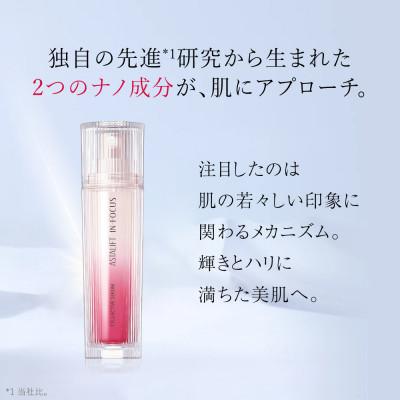 ふるさと納税 南足柄市 富士フイルム《プレミアム美容液》アスタリフト イン・フォーカス セルアクティブセラム レフィル |  | 01