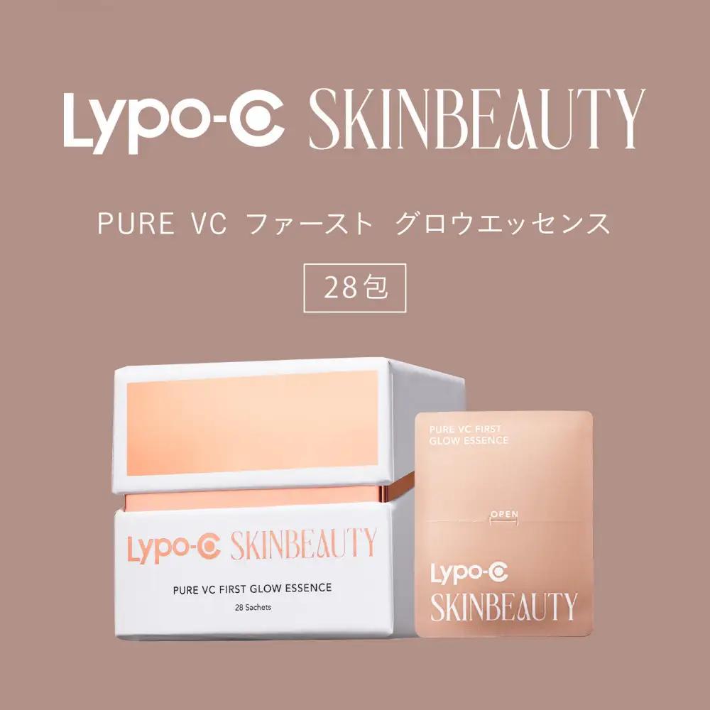 【12ヶ月定期便】【Lypo-C SKINBEAUTY】PURE VC ファースト グロウエッセンス（28包） 2箱