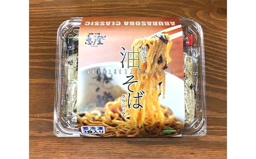 【4か月連続定期便】拉麺 つけ麺 穂澄の油そば 6人前 ラーメン 濃厚 拉麵 麺 つけ麺 油そば 油 そば 保存 冷凍 つけ麺 _F4F-5661