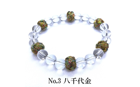 組紐 水晶ブレスレット　八千代金【hrkz0008-3】