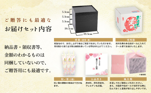 千賀屋謹製 2026年 迎春おせち料理「おもいやり」和風三段重 3人前 全38品　冷蔵