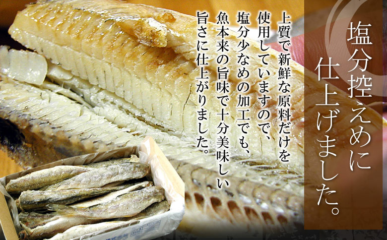 一夜干こまい500g×4P A-07036