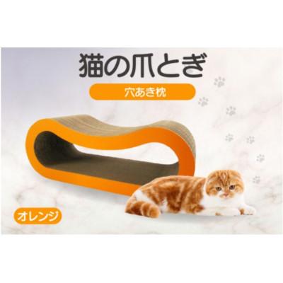 ふるさと納税 常滑市 猫の爪とぎ 穴あき枕(カラー:オレンジ)