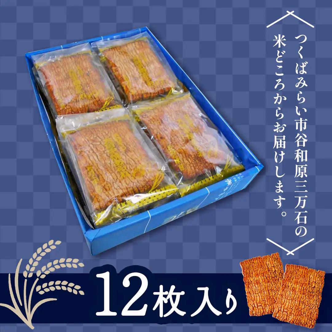 【 お歳暮 熨斗付 】 大角手焼きあられ 詰合せ 12枚入り