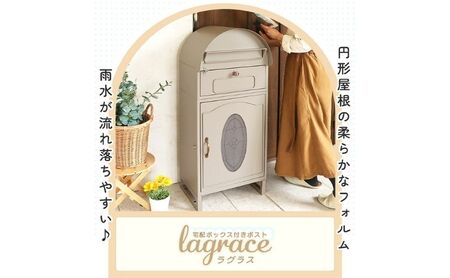 宅配ボックス付ポスト ラグラス 一体型 郵便ポスト 宅配ボックス付ポスト ボルドー