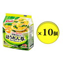 【ふるさと納税】スープ クノール ほうれん草とベーコンのスープ 5食×10個 セット 味の素 インスタント 野菜スープ 野菜 フリーズドライ 惣菜 朝ごはん 朝食 レトルト ほうれん草 ベーコン 加工食品 詰め合わせ 災害 防災 備蓄 常温 常温保存 静岡 静岡県 島田市