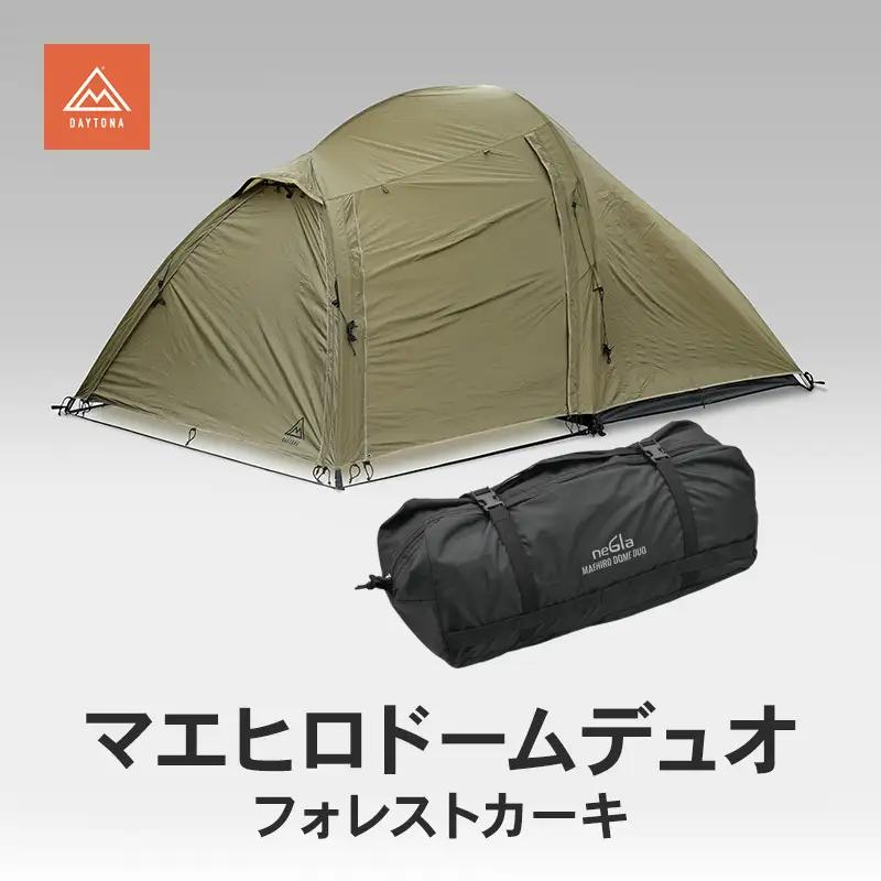 キャンプ マエヒロドームデュオ ツーリング デイトナ キャンプ用品