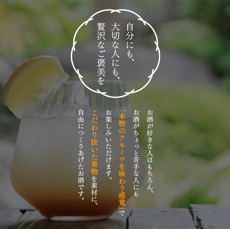 あらごしシリーズ 720ｍl 6本 セット ／ 梅乃宿酒造 お酒 リキュール ギフト 贈り物 プレゼント 人気 メーカー直送 みっく酒 ゆず みかん 梅酒 もも 果実 奈良県 葛城市【umyd027】
