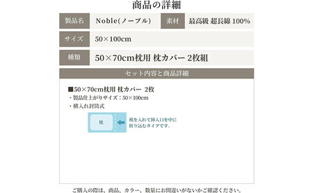 超長綿100% シルクのような艶 枕カバー 2枚組 50×70cm枕用 ネイビー「ノーブル」