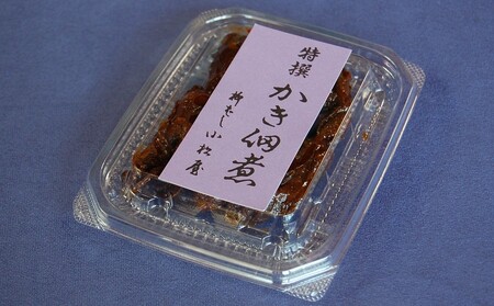 期間限定【柳ばし小松屋】かき佃煮（自宅用少量パック）_0181-006-T05