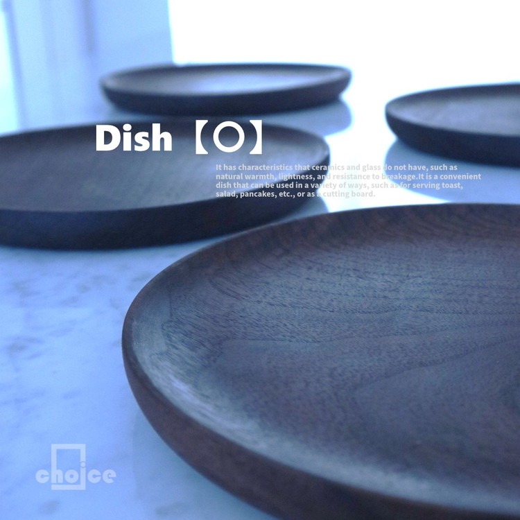 木製 プレート 皿 丸型 (天然木 ウォールナット) キッチン用品