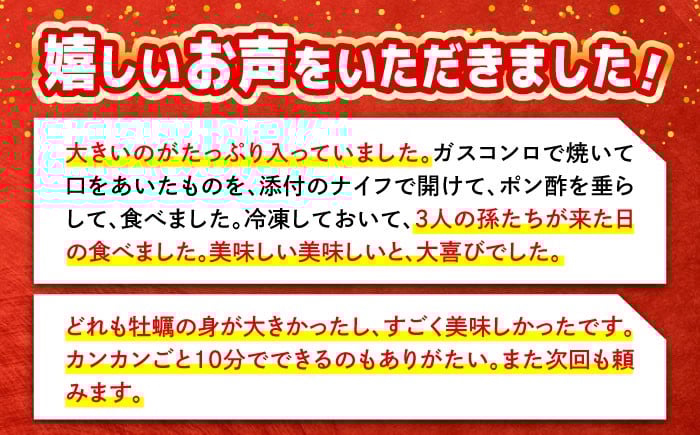 広島牡蠣 冷凍 殻付き カンカン焼き