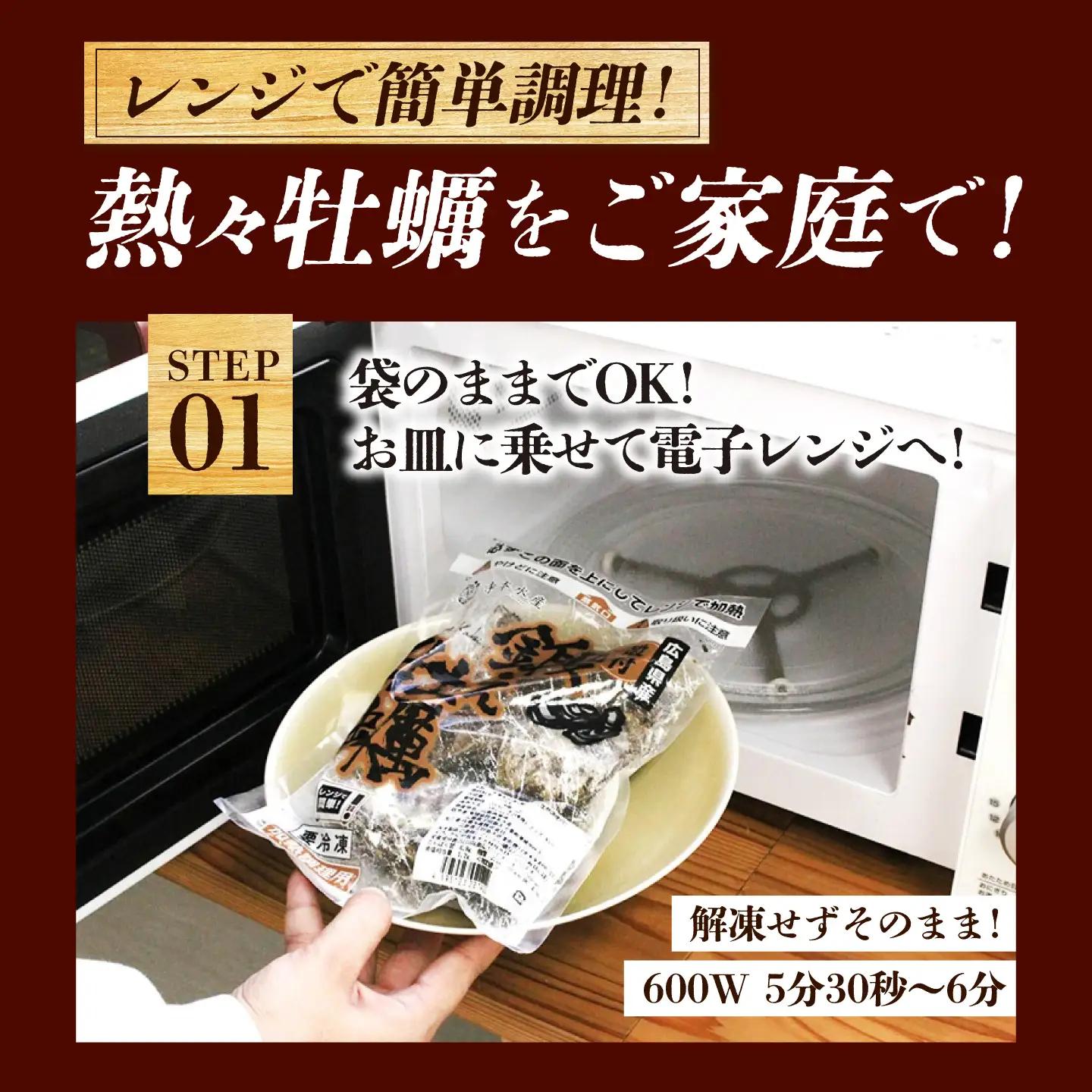 冷凍 レンジで簡単鍛え牡蠣 殻付き 牡蠣 3個入×3袋 [XAE064]