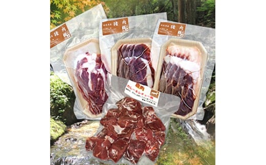 耶馬溪ジビエセット 4種類 合計1.1kg | 猪肉（ロース・バラ・モモ） 鹿肉（カレー用）いのしし しか イノシシ シカ ボタン鍋 冷凍 九州産 耶馬の天然食工房 国産 送料無料