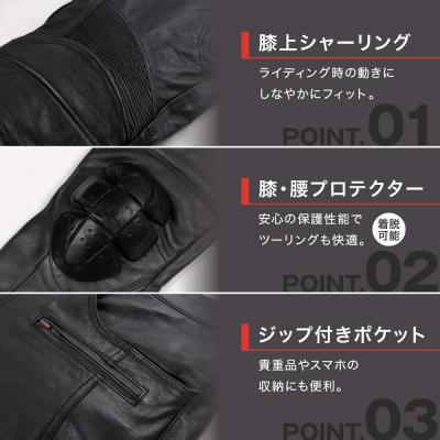 ふるさと納税 京都市 【デグナー】メンズカップ付レザーパンツ [DP-28] ブラック 〈Sサイズ〉 |  | 02