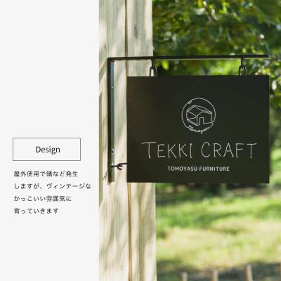 ふるさと納税 八尾市 壁付け看板 アイアンブラケットサインボード「tsuri」黒(ブラック)(D196) |  | 02