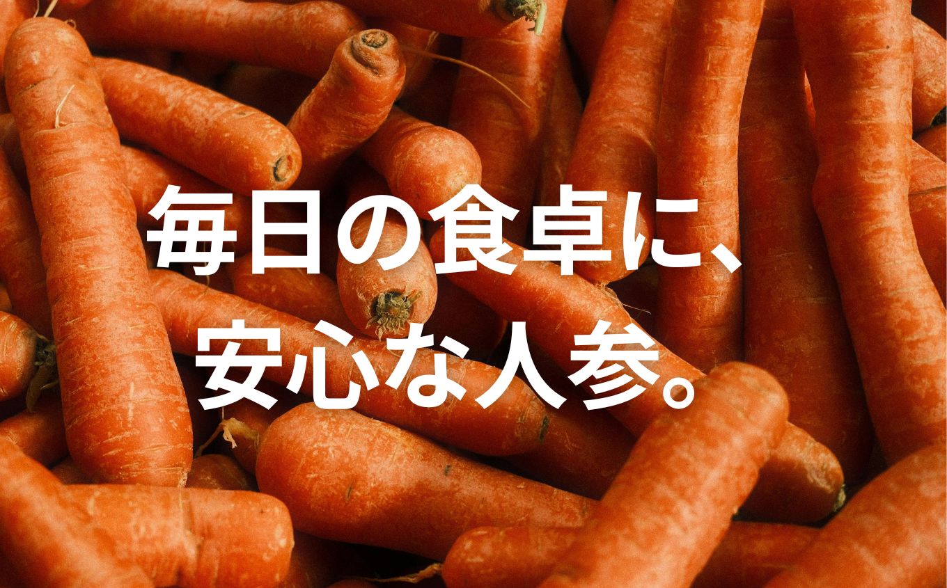 《2026年12月中旬より順次発送》有機人参2kg にんじん 人参 ニンジン 野菜 やさい おかず 旬 新鮮 新鮮野菜 おすすめ お中元 お歳暮 ギフト 二本松市 ふくしま 福島県 送料無料【西谷さと
