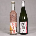 【ふるさと納税】酒 甘酒 あまざけ 米麹 日本酒 純米吟醸酒「みやわか宮桜」と「黒米入り宮若のあま酒」のセット (日本酒720ml あま酒500ml 各1本) 黒米 無添加 無塩 無加糖 ノンアルコール アルコール 15度 疲労回復 腸活 酵素 国産 九州産 福岡産 送料無料 M173