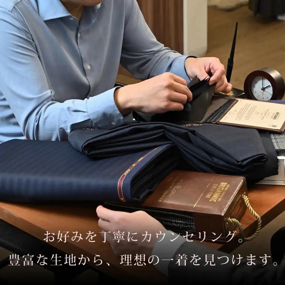 紳士オーダースラックスお仕立券 （Dコース）