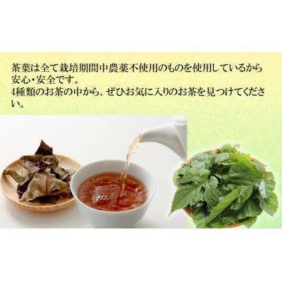 ふるさと納税 国東市 国東産 4種のノンカフェイン健康茶飲み比べセット(箱入り)_1986R |  | 01