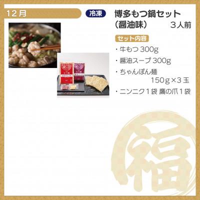 ふるさと納税 福津市 【定期便全5回】福岡まんぞく定期便【2026年2〜3月発送開始】[G5275] |  | 03