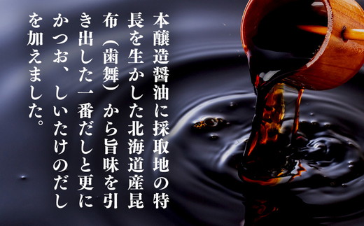 一番だし昆布醤油　1L×1本 ※沖縄・離島への配送不可